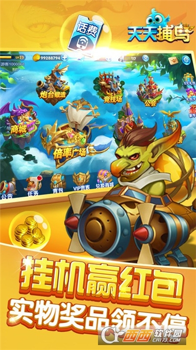 天天捕鸟内购