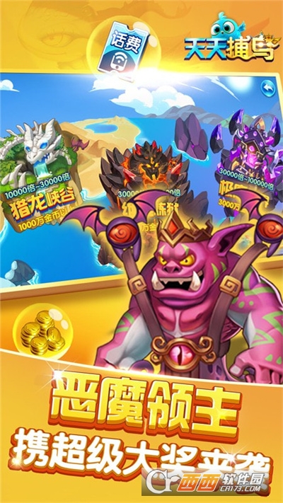 天天捕鸟内购