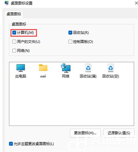 win11桌面图标消失怎么办 win11桌面图标消失解决方法