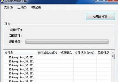 win7应用程序无法正常启动(0xc000007b)怎么办(4)