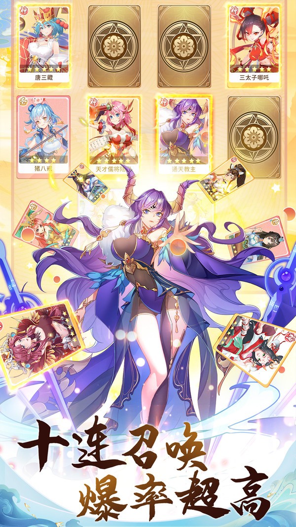 神话美少女