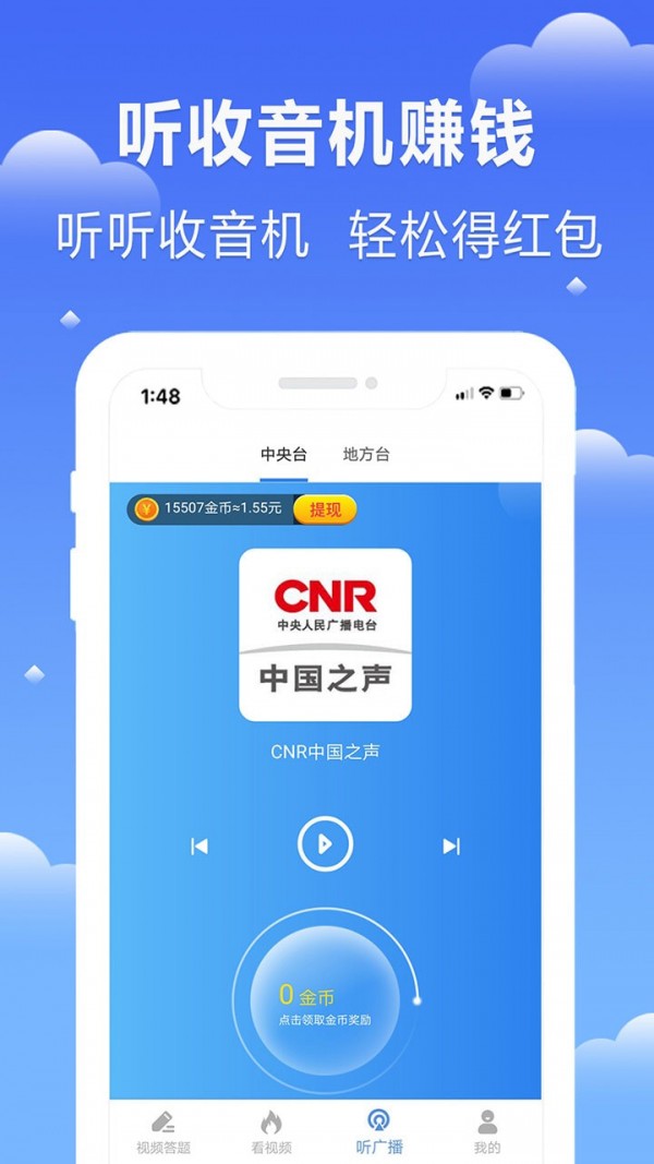 视频答题王