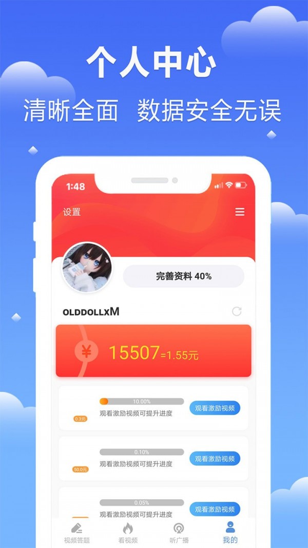 视频答题王