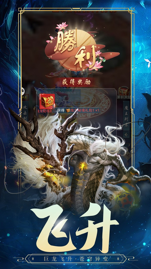 古剑异兽谭