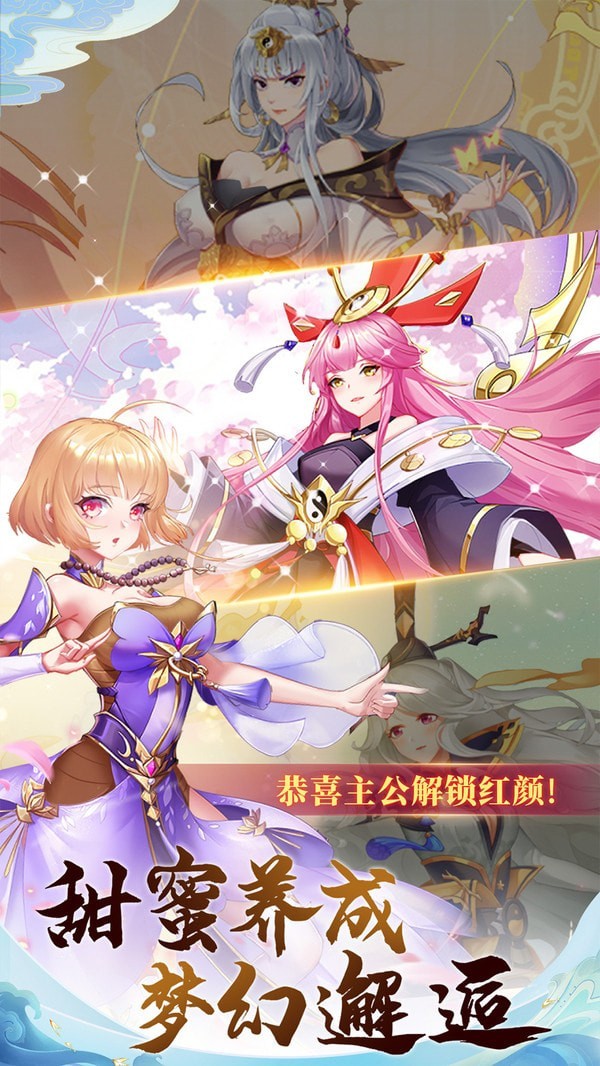 女神新纪元内购版