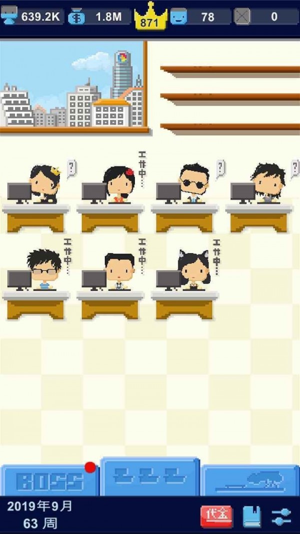 我要做