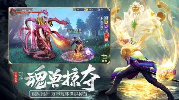 斗罗大陆4终极斗罗
