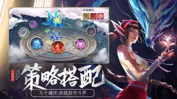 斗罗大陆4终极斗罗