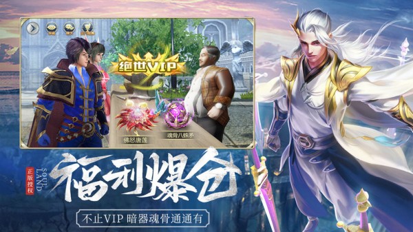 斗罗大陆4终极斗罗
