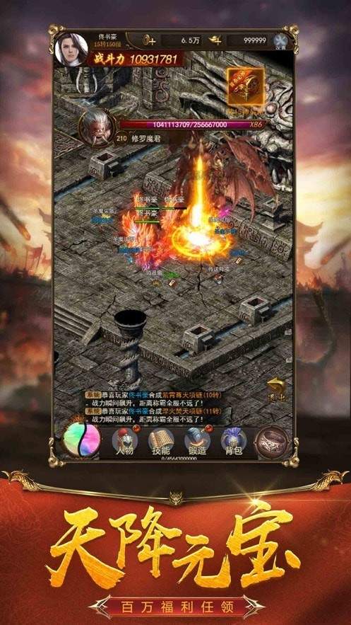 复古传奇三维版