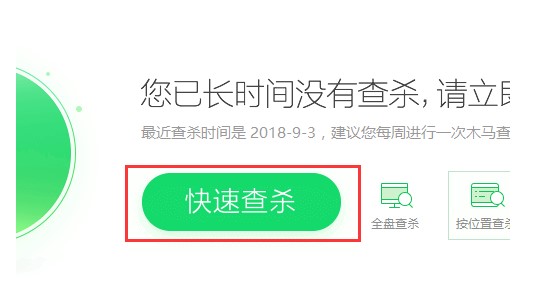 windows7cpu使用率100解决方案