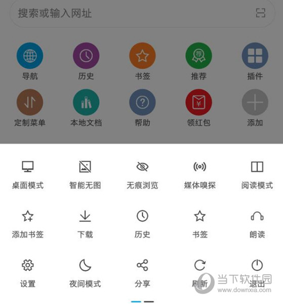 荟萃浏览器电脑版