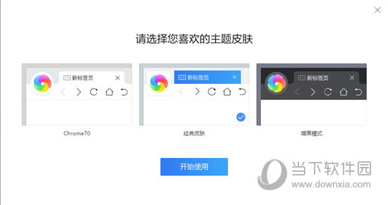 360极速浏览器网吧专版