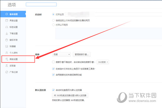 360极速浏览器网吧专版