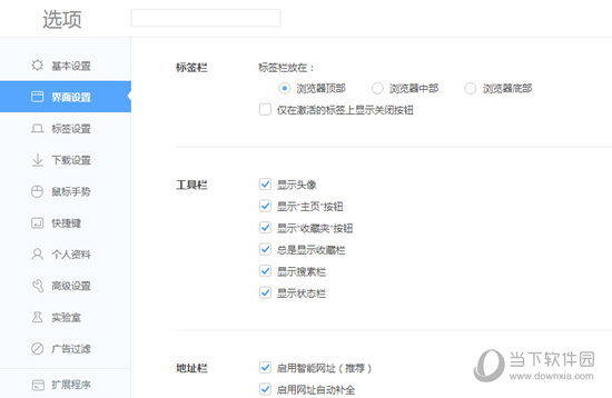 360极速浏览器网吧专版