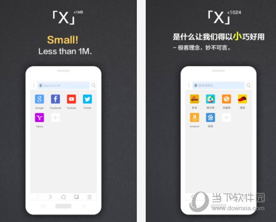 X浏览器