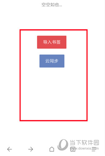 Via浏览器PC版