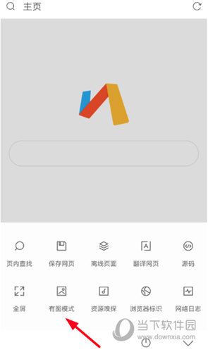 Via浏览器PC版