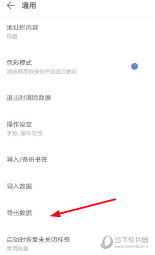 Via浏览器PC版