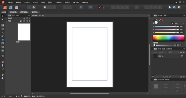 Affinity Publisher(出版应用软件)