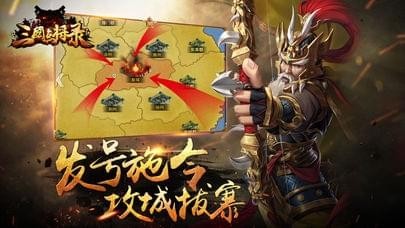 三国点将录送充版