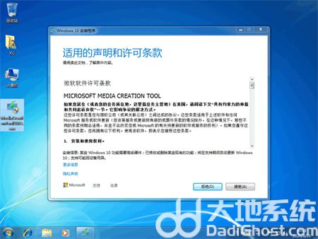 windows7怎么升级到win10 windows7升级到win10方法介绍