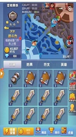 我要上王者ol