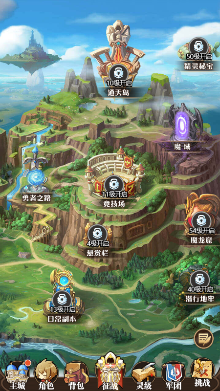 我要上王者ol