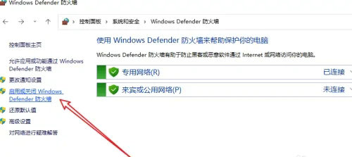 windows10防火墙在哪里找 windows10防火墙位置介绍