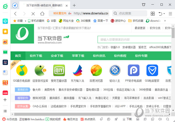 360浏览器XP专版安装包