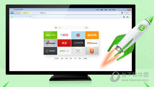 360浏览器XP专版安装包