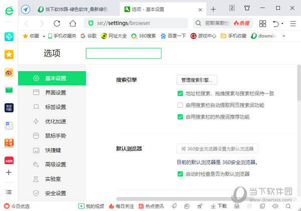 360浏览器XP专版安装包