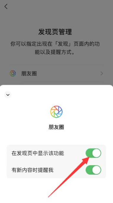微信朋友圈关闭后怎么打开 微信朋友圈关闭在开启原来的东西还在吗