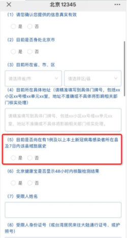 弹窗3一定进不去北京吗？弹窗3解除后多久能进京？