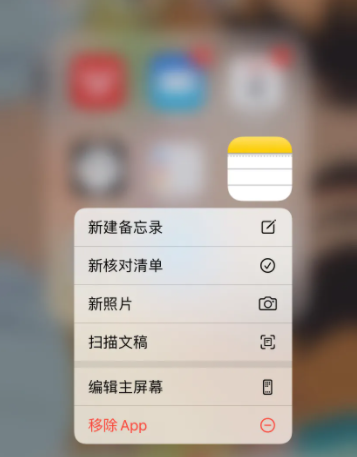 iPhone备忘录怎么扫描图片 iPhone备忘录怎么生成PDF