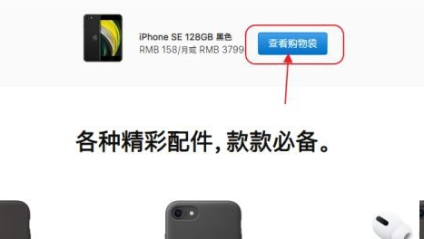 Applestore分期付款怎么操作？Applestore分期付款需要什么条件？