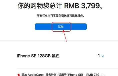 Applestore分期付款怎么操作？Applestore分期付款需要什么条件？