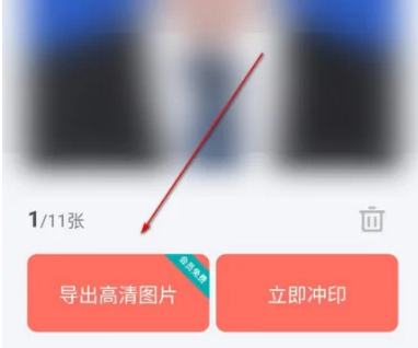 最美证件照怎么免费保存？最美证件照怎么去水印免费导出？