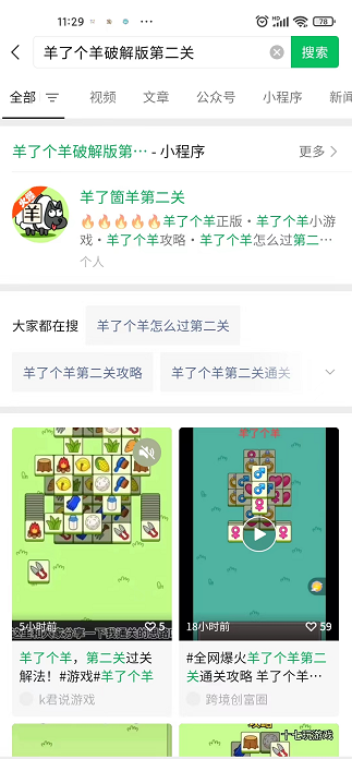 羊了个羊在哪里玩 羊了个羊无限道具怎么获得