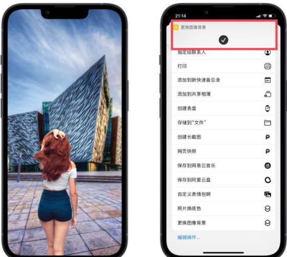 ios16怎么抠图到另外一张照片？ios16抠图换背景快捷指令