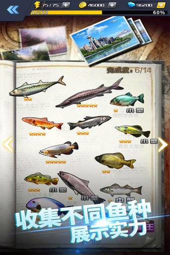 钓鱼忍者手游