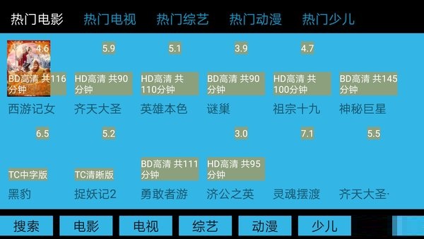电影天堂tv在线观看