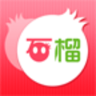 石榴社区(装修社交应用)