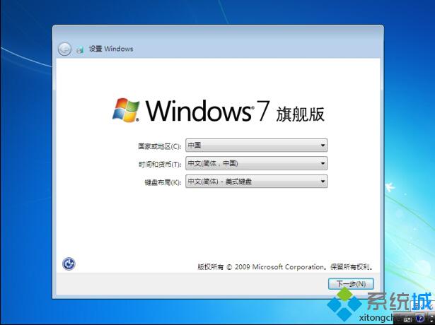 硬盘安装win7下载原版系统教程(6)