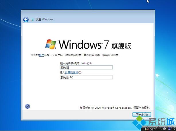 硬盘安装win7下载原版系统教程(7)