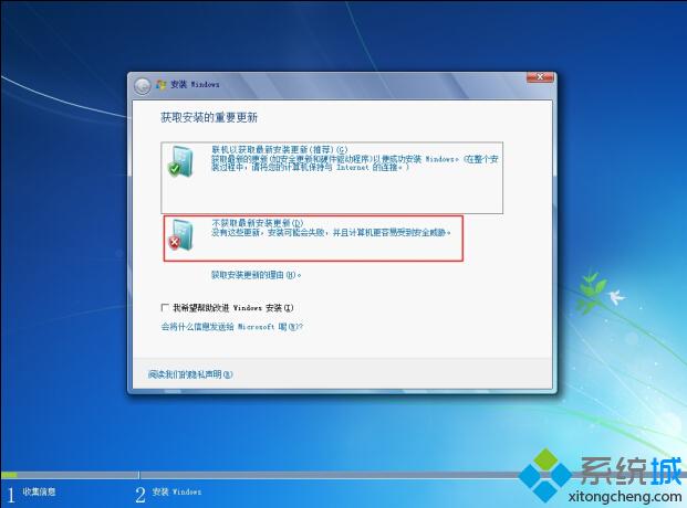 硬盘安装win7下载原版系统教程(2)