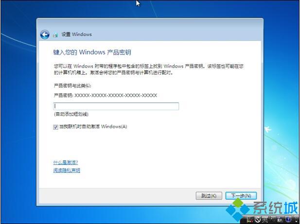 硬盘安装win7下载原版系统教程(8)