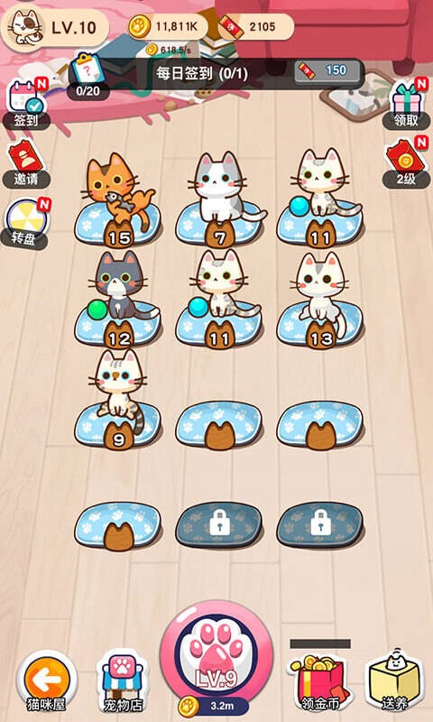 ​招财喵喵屋