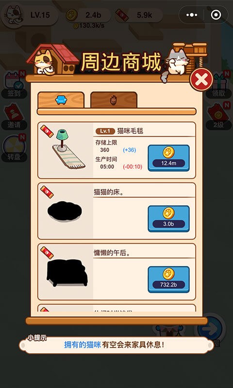 ​招财喵喵屋