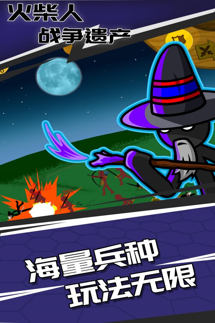 火柴人战争遗产更新皮肤版